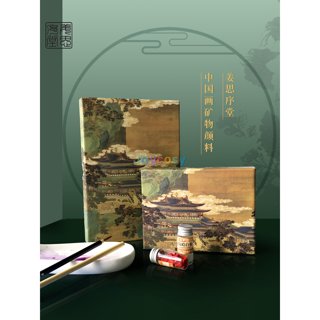 

Jiang Si Xu Tang Chinese Painting Mineral Pigment,12 24 Color,Natural Mineral & Botanical,Excellent Blending Effect,Clean Color