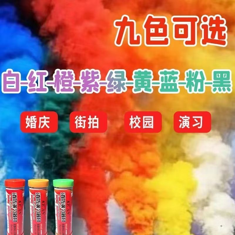 Wedding venue Stage Photography Aid Toy Smoke Cake Smoke Effect Show Round Bomb Opening Ceremony of 