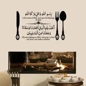 

Islamic Arabic Wall Stickers Bismillah Eating Dua Islamic Calligraphy Wall Decal Kitchen Home Decor Vinyl Wall Art Murals Poster