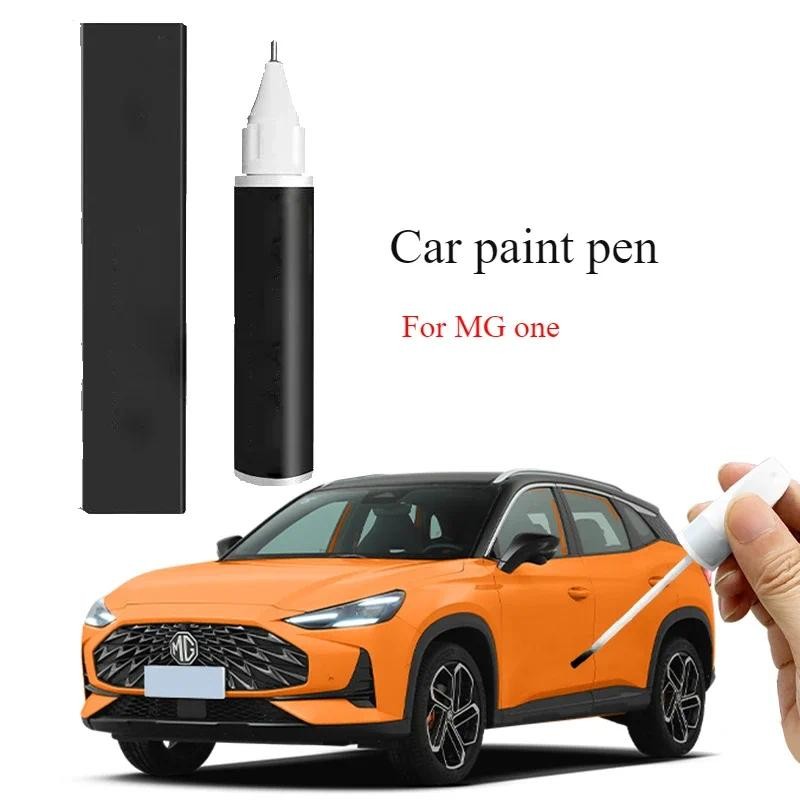 

For MG one paint pen snow mountain white Saibo gray special MG ONE modified accessories Daquan