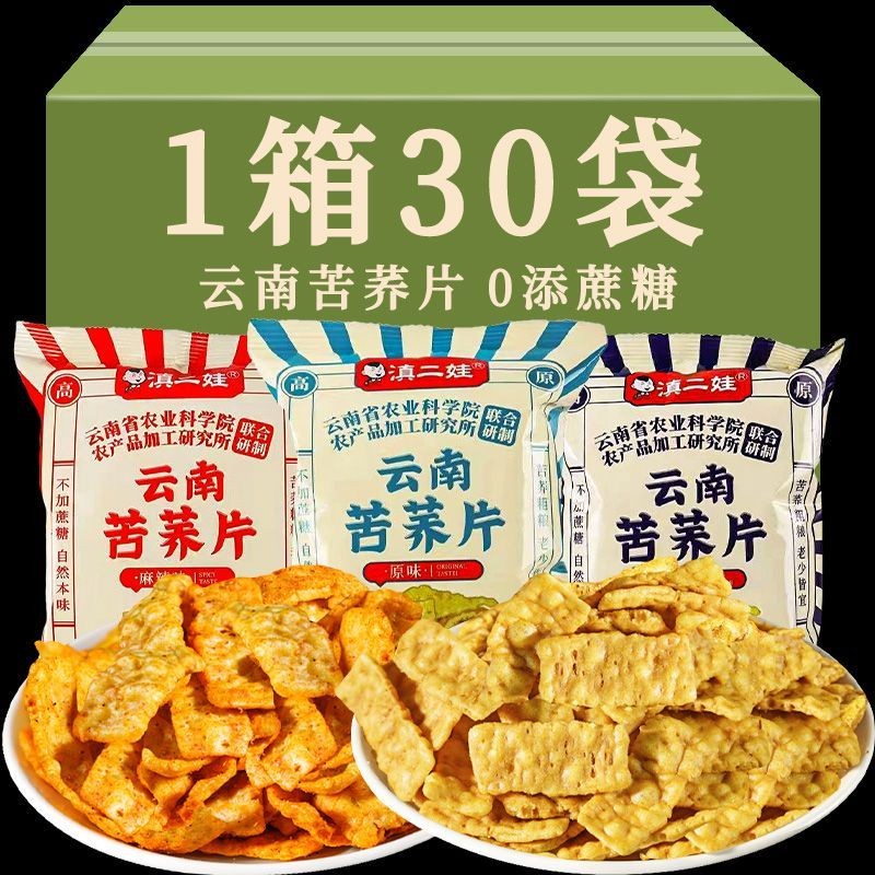 

Serpihan Buckwheat Keripik Buckwheat Camilan Pedas Bebas Gula Camilan Santai Camilan Khusus