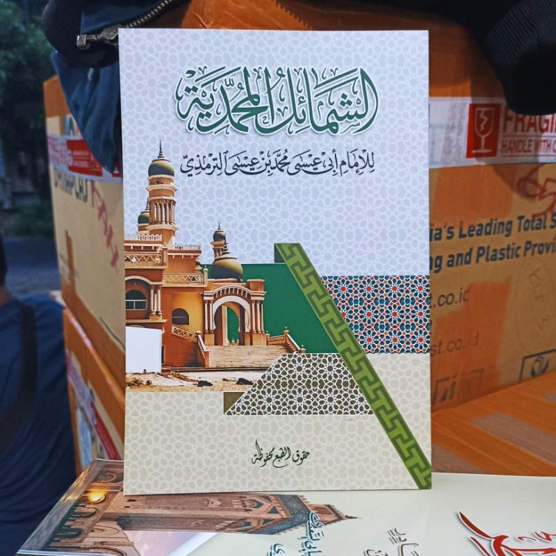 Syamail Muhammadiyah / Syamailul Muhammadiyyah Kosongan