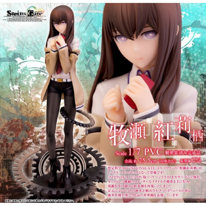 (Pre Order) Figure Steins;Gate - Makise Kurisu (Alphamax)
