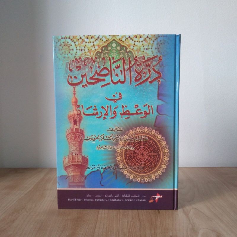 Kitab Ori | Durrotun Nasihin | Original | Darul Fikr Beirut