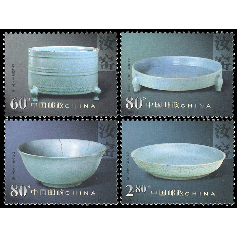 

2002-6 , Chinese Ceramics - Ru Kiln Porcelain . Post Stamps . Philately , Postage , Collection