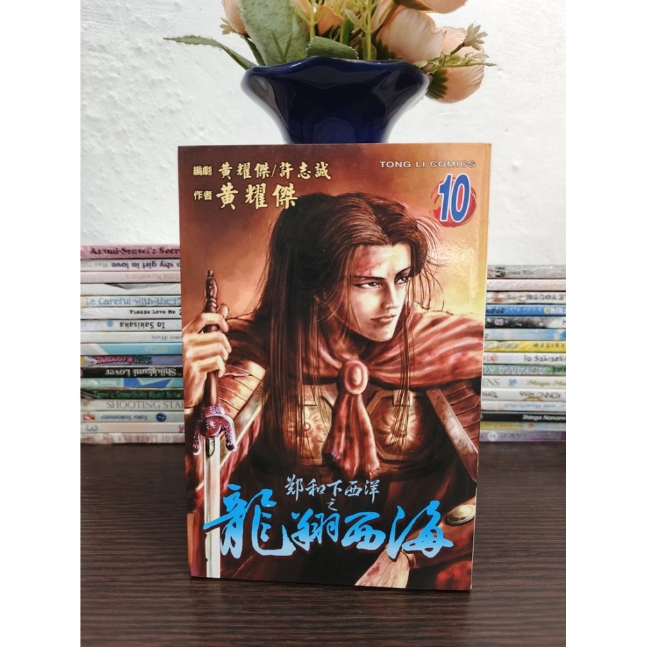 Komik Bahasa Mandarin Cabutan 7