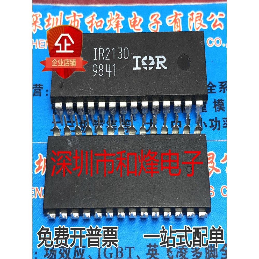 10pcs/lot IR2130 SOP28