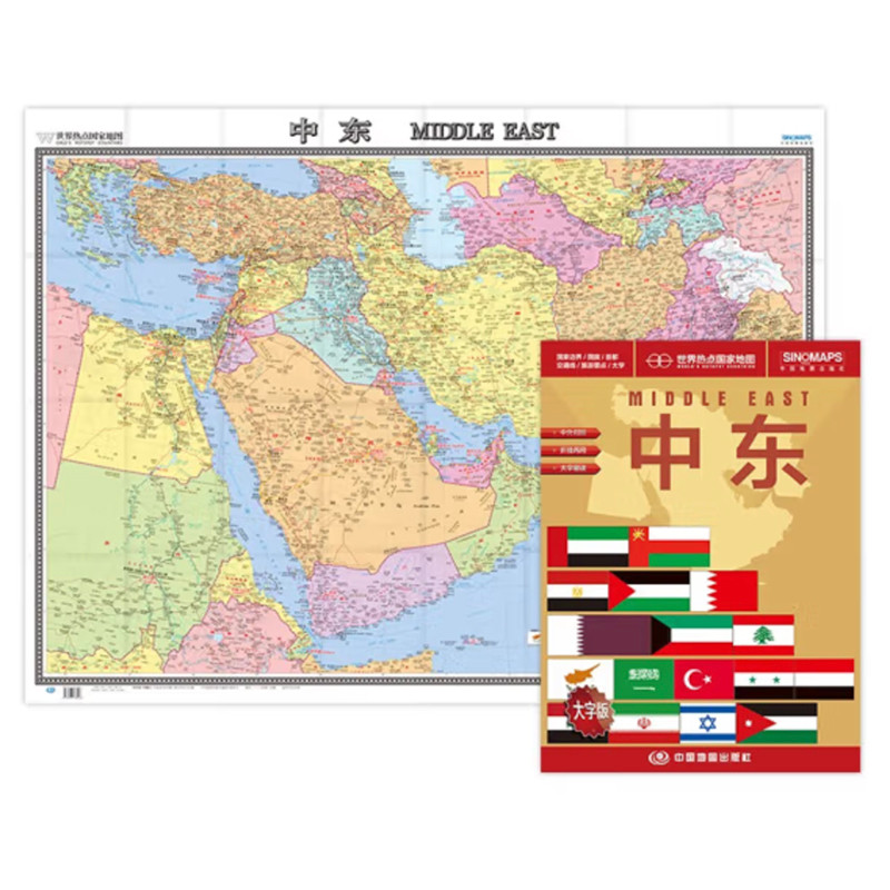 

46x34 Inches Middle East Classic Wall Mural Poster (Paper Folded) Big Words Bilingual English&Chinese Educational Map