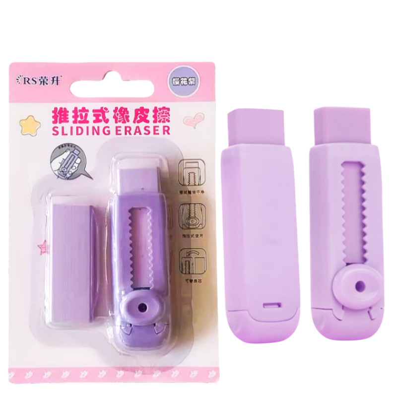 

Purple eraser No trace eraser Retractable clean push and pull eraser Test supplies Creative eraser