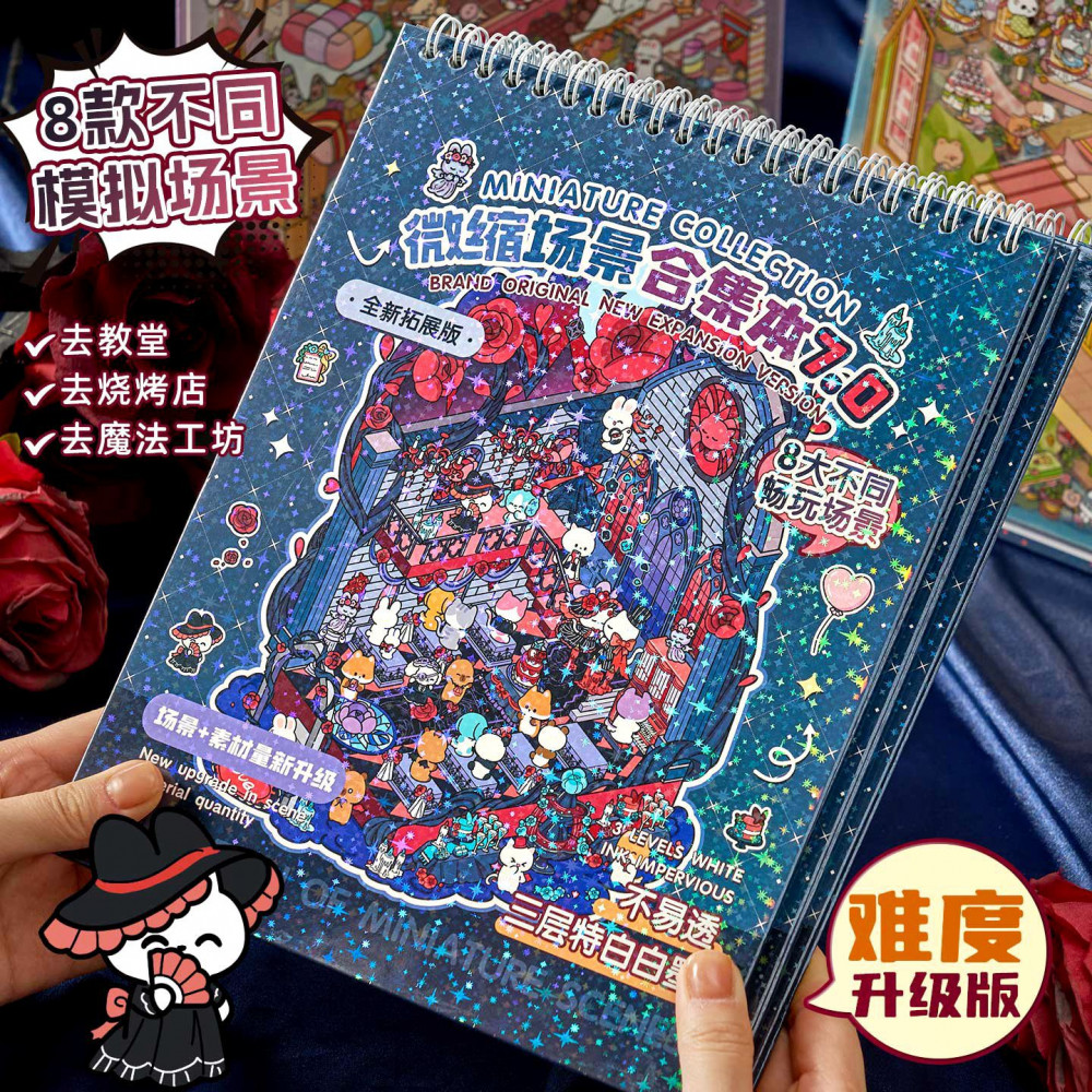 

Card Lover 20 Pcs [Miniature Scene 7.0 Series] Landscape Sticker Immersive 3D House Collage Puzzle Stickers PET Material Kit