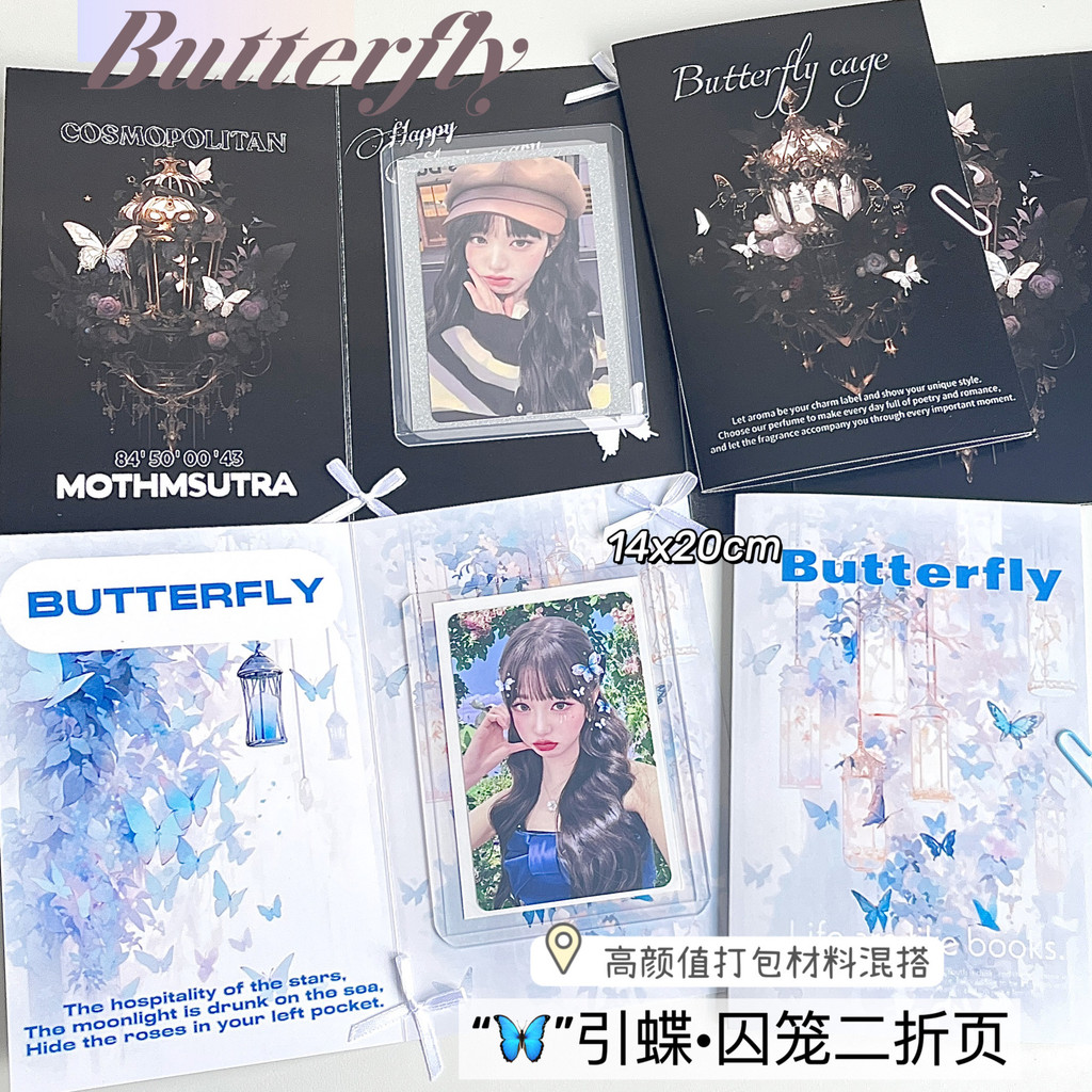 

10Pcs Korean Ins Butterfly in The Cage Folding Card Back Kpop 3inch Photo Card Holder Selling Card DIY Decor Packing Fixed Board