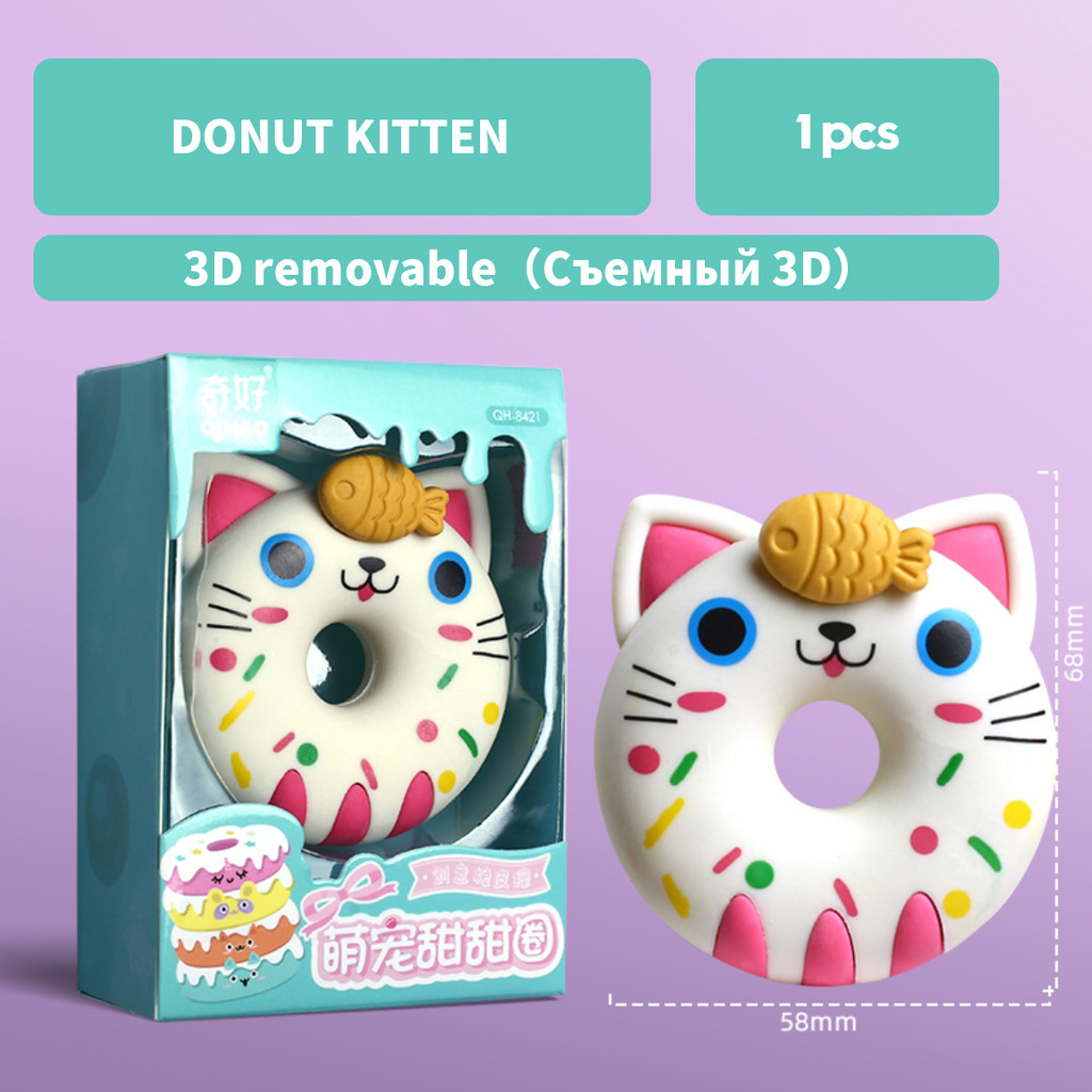

Stationery Creative Kawaii Animal Erasers Student Children'S School Supplies Cute Donut Cartoon Minimalist Gift Accessories