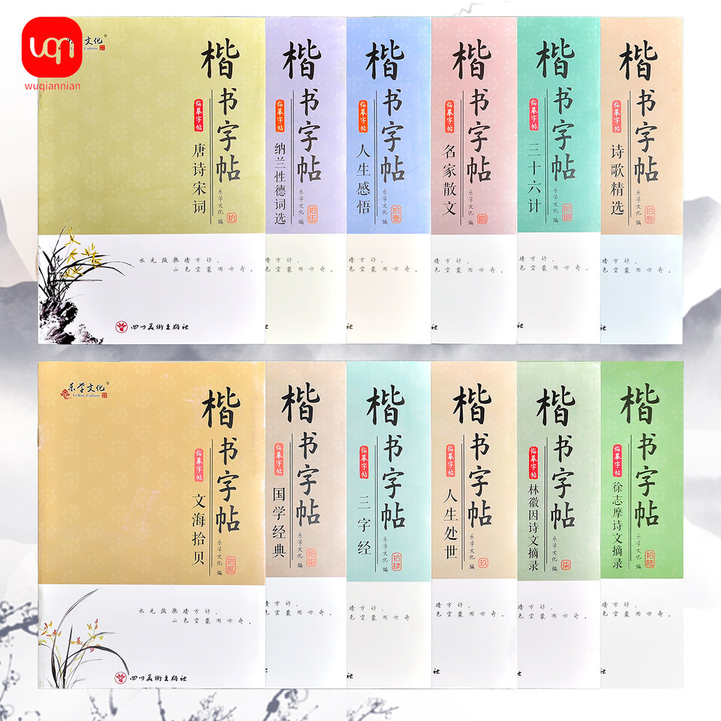 

WQN-12PCS Regular Script Lin Copying Calligraphy Pen 16 Pages Of Calligraphy Pen For Beginners