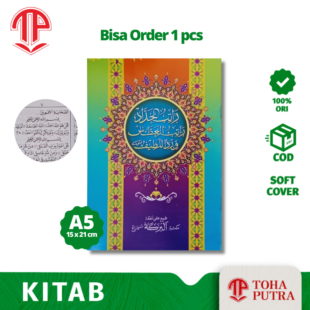 ( Bisa Order 1 pcs ) 3 in 1 KUMPULAN ROTIB AL HADDAD AL ATHOS WIRDUL LATIF TULISAN BESAR (ALBAROKAH)