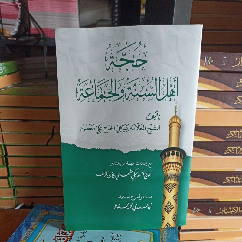 Hujjah Aswaja / hujjah ahlus sunnah wal jamaah