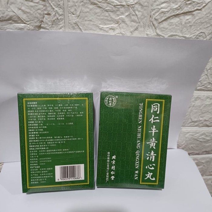 tongren niuhuang qingxin wan Qing Xin wan asli original