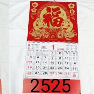 

KALENDER HARIAN SHIO ULAR 2025 TULISAN FU KALENDER HONGKONG KALENDER IMLEK CINA KALENDER GANTUNG - C.hk02