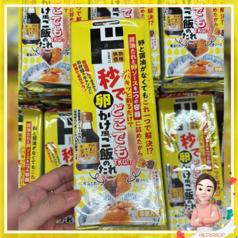 

TKG Tamago Kake Gohan / Kecap Asin Jepang Telur Kuning Ready konsumsi