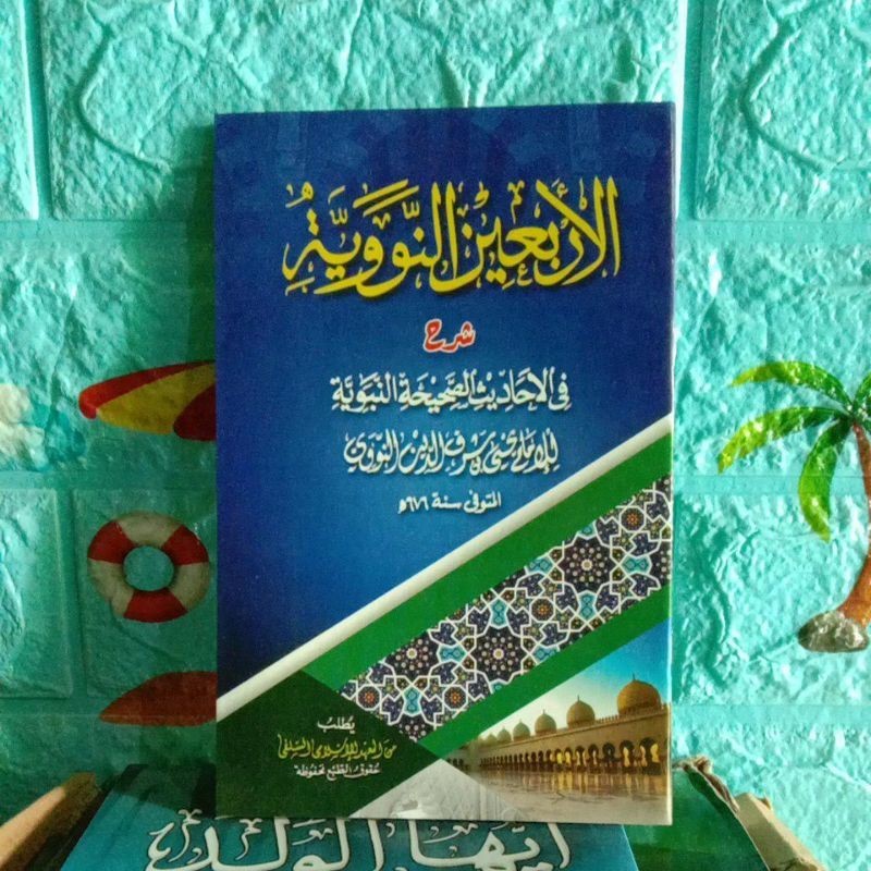 KITAB ARBAIN NAWAWI / AL ARBA'IN AN NAWAWI MAKNA