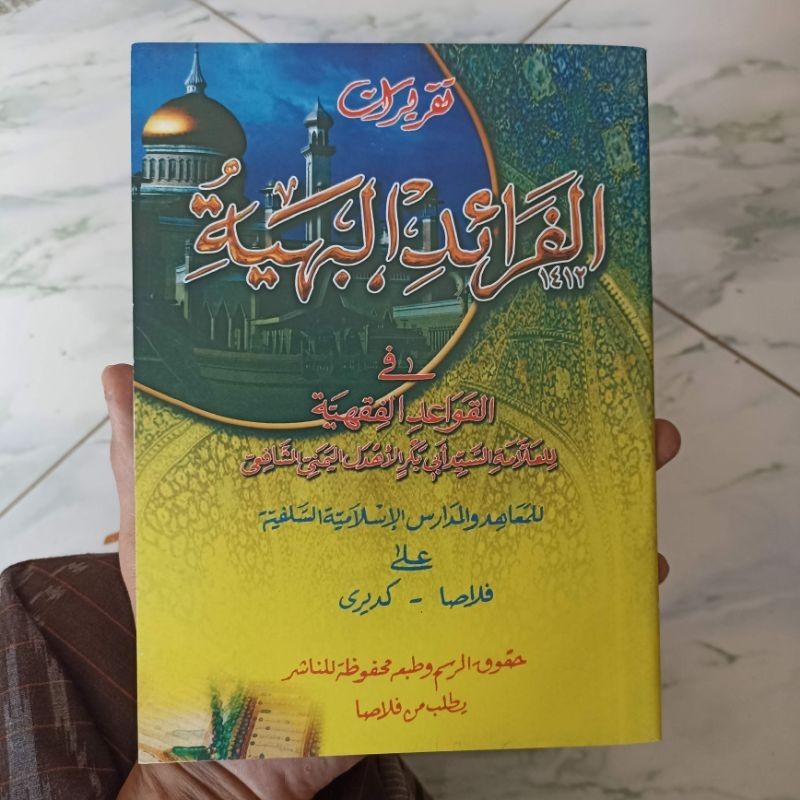 Taqrirot Faroidul Bahiyah Ploso kediri