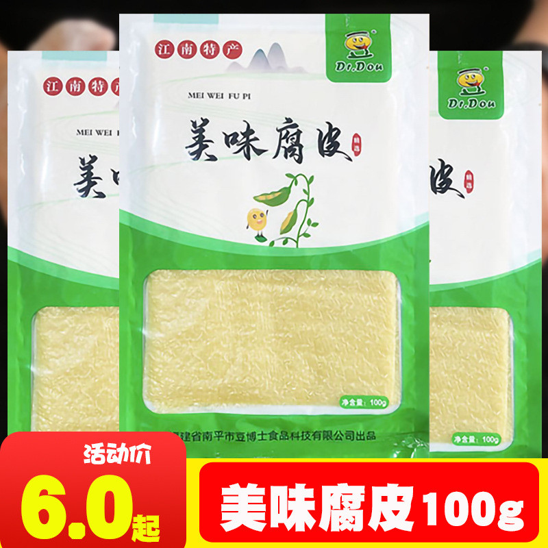 

Kulit Tahu Mei Wei Fu Pi First Layer Tofu Skin • Cciyl.Wear •