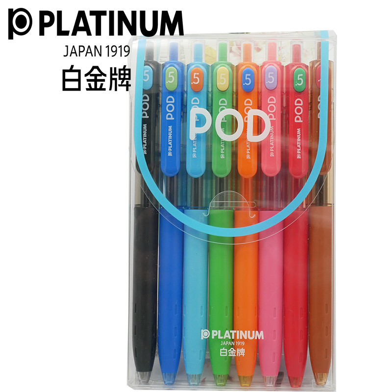 

Platinum Little Love Bean 8pcs Set Neutral Pen Exam Cute Creative High-value POD5 Refill Smooth and Comfortable Grip