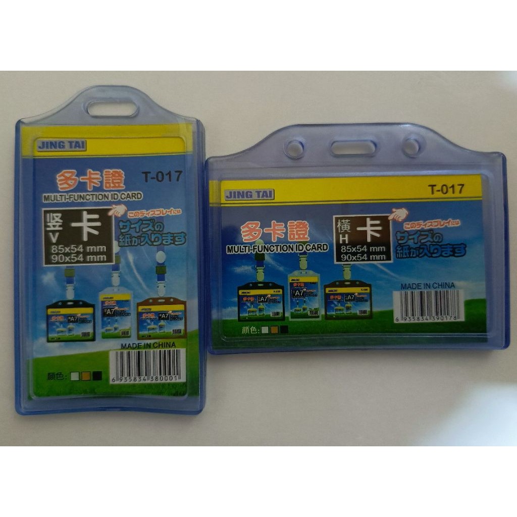 

Casing ID Card Karet T.017/2 Sisi ( 1pak/5pcs )