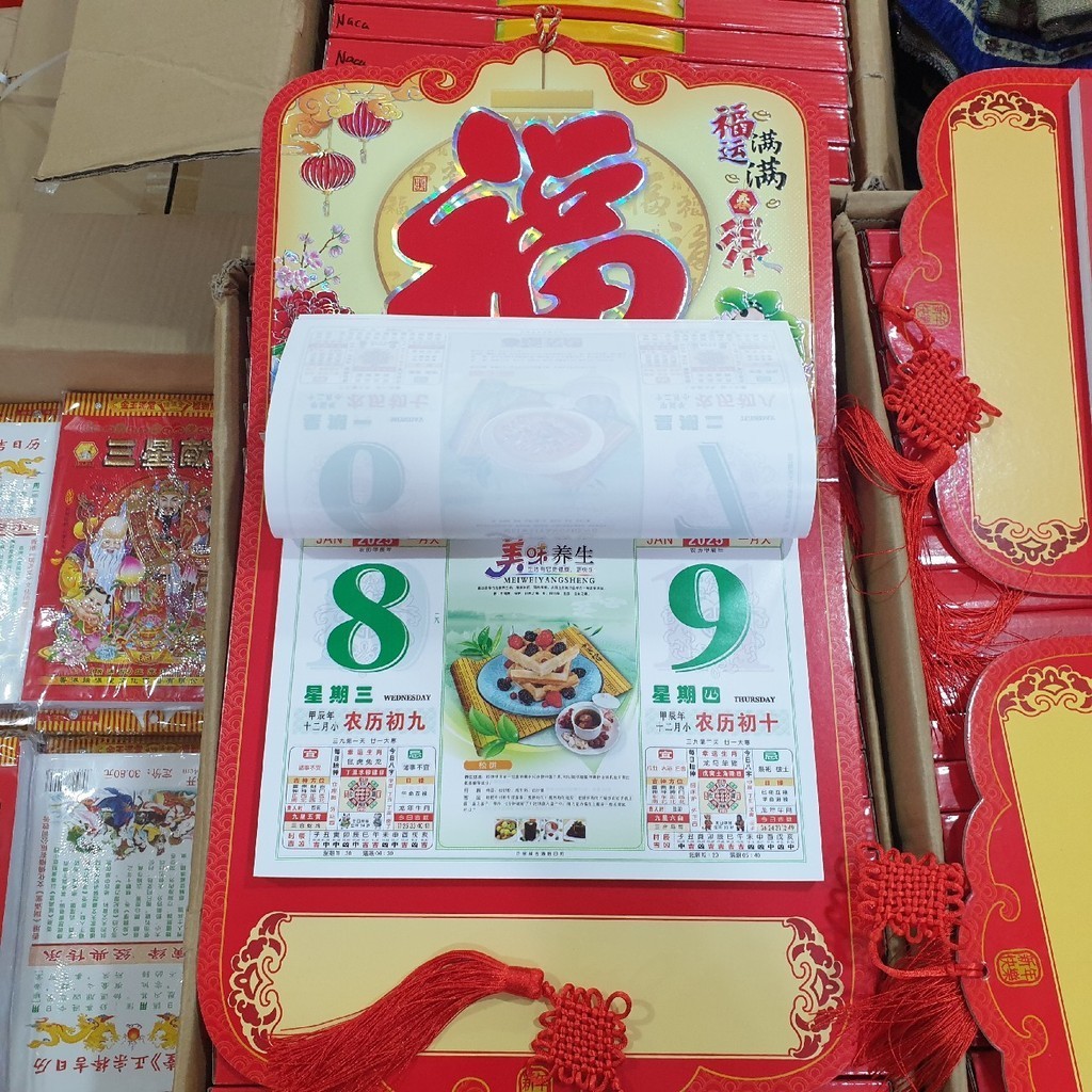 

Kalender Harian Fu Ikan emas Imlek Sincia Merah Emas Gold Tahun Baru 2025 Mandarin