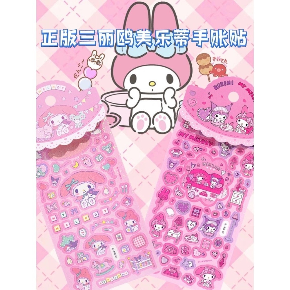 

Sticker Melody Jepang Sanrio Foam Sticker Lucu Stiker Book Journal Decorative SL-ATG nonon