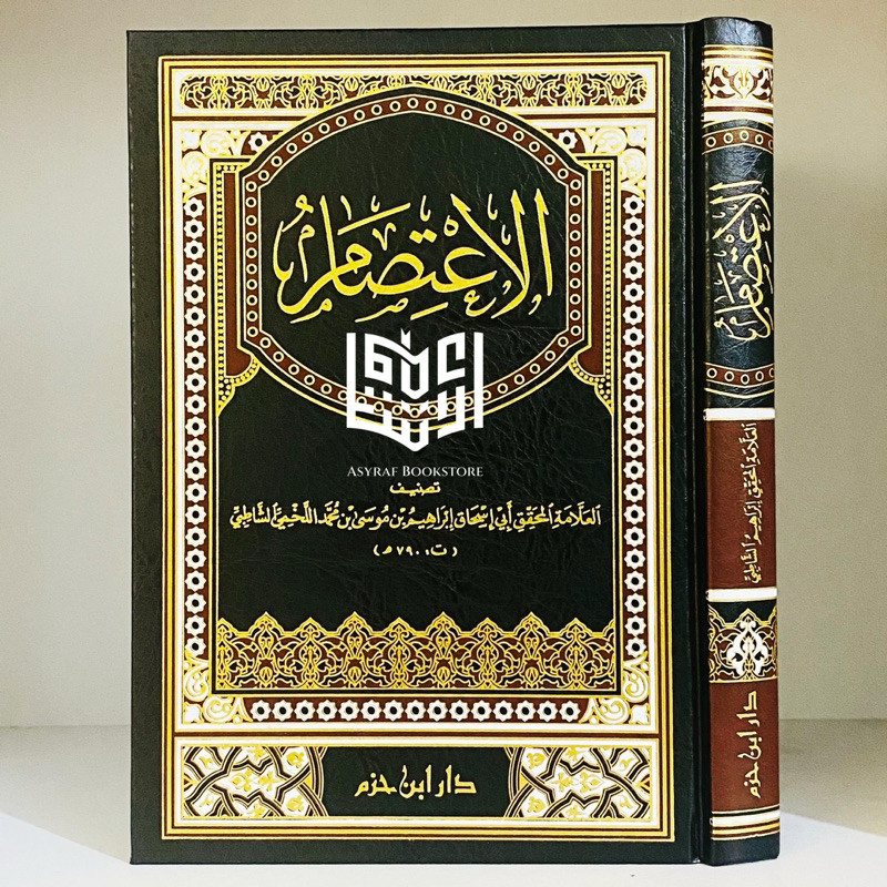 Kitab Al I'tishom Dar Ibnu Hazm Beirut Al-Itishom Asy Syathibi Itisham I'tisham I'tisom | كتاب الاعت