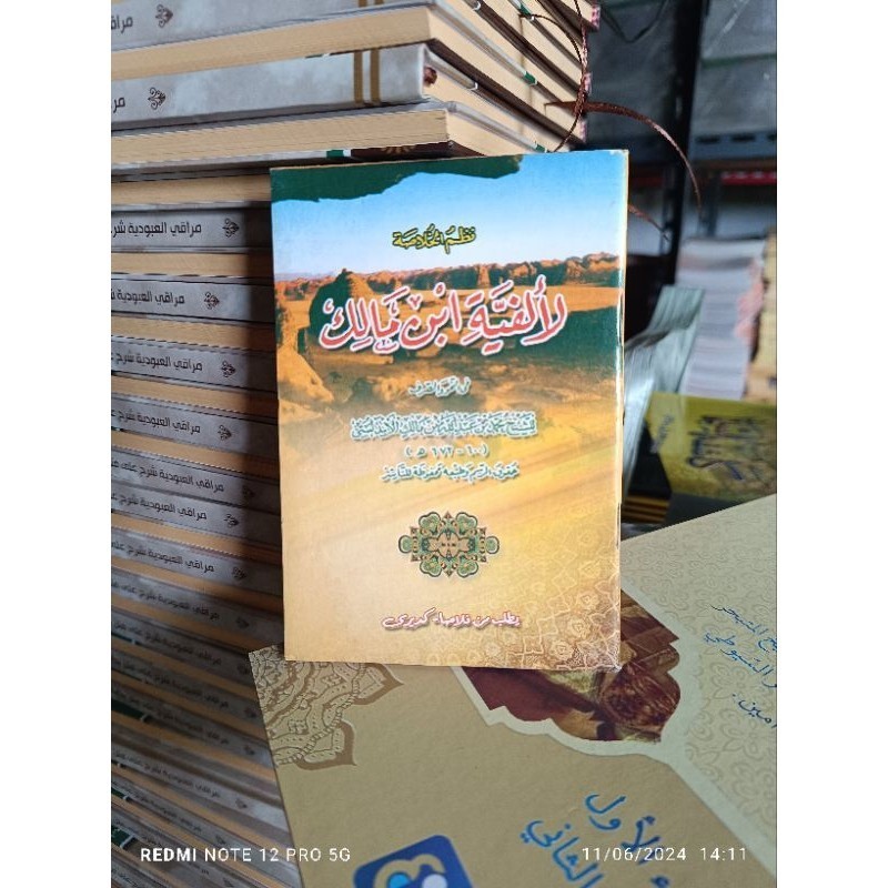 Nadom Alfiyah Ibnu Malik ploso / Nadzom Alfiyyah Ploso