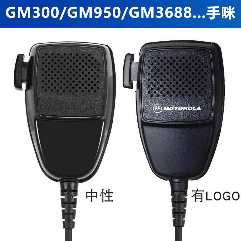 HMN3596 Speaker Microphone for Motorola Radio GM300 GM 338 GM140 GM160 GM340 GM360 GM380 GM640 GM660