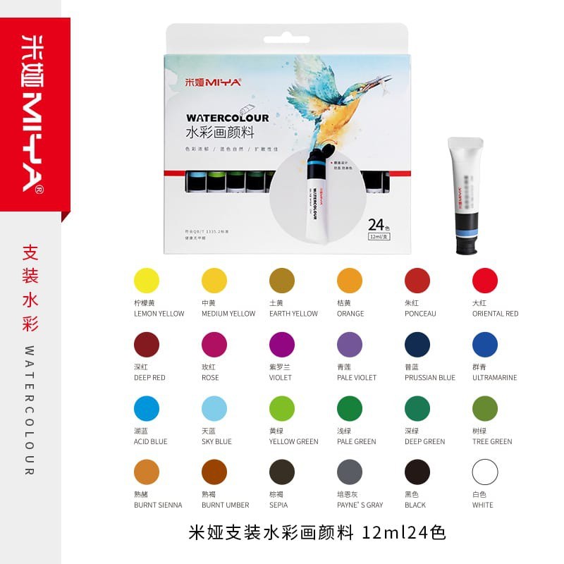 

Miya watercolor tube 24 color x12ml (new packing)