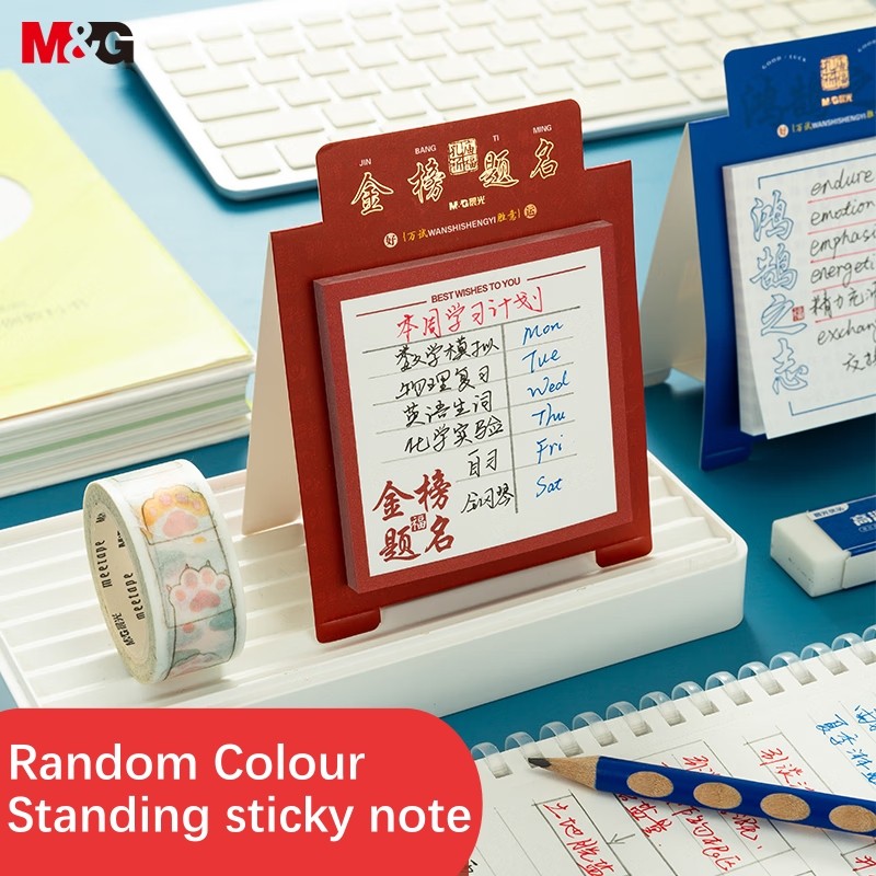 

M&G 50 Sheets Memo Pad Large Size Sticky Note Chinese Style Standing Sticky Notes for Students School Study Color Random