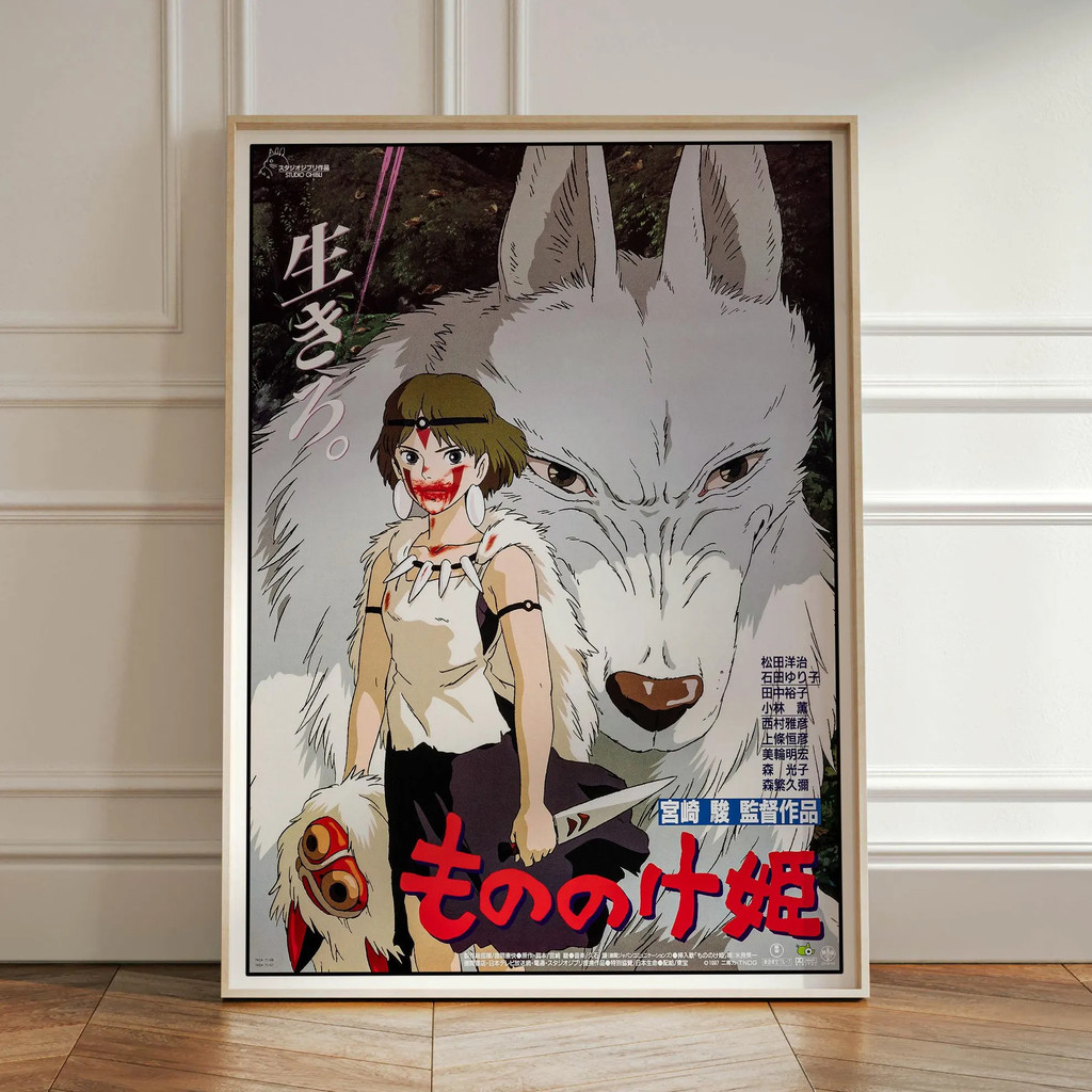 

P-Princess M-Mononoke Canvas Painting Print Poster Animation Movie Wall Art Decoration for Living Room Bedroom