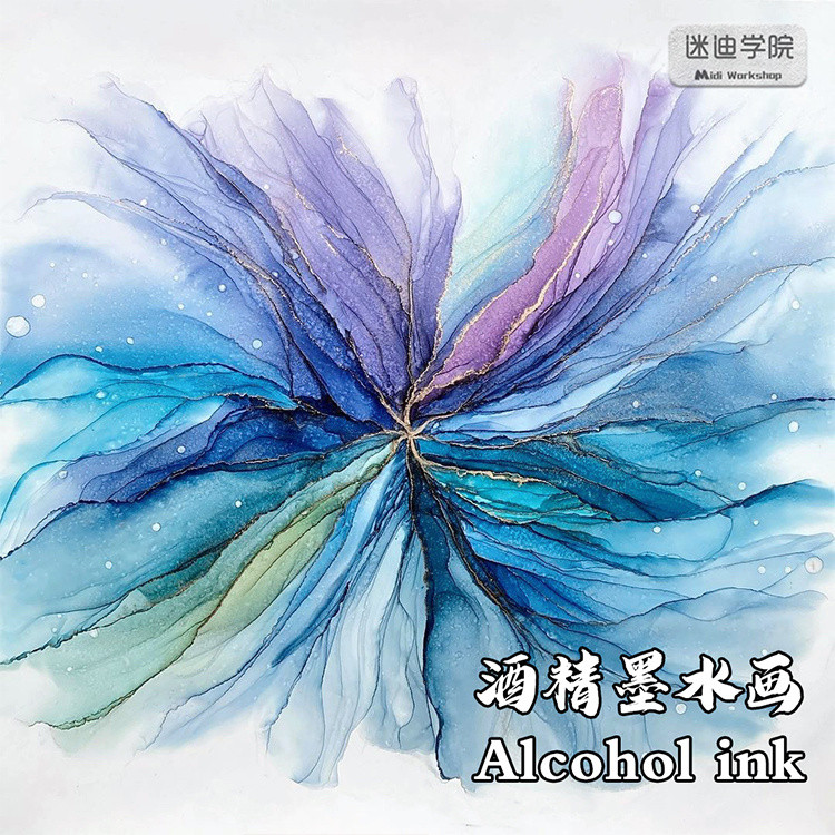 

[Alcohol ink pigment] Fluid art alcohol painting pigment Yupo creative halo dye alcoholink