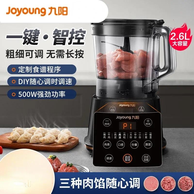 Joyoung Meat Grinder Household Electric Multifunctional Fully Automatic Mixing Cooking Machine Multi