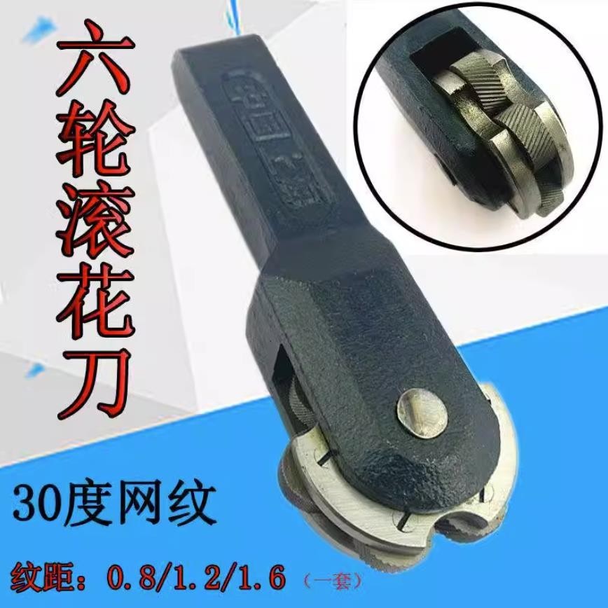 6 Wheel Lathe Knurling Tool CNC Lathe Toolholder Hob 0.8/ 1.2 /1.6 Knurling Wheel OD 19 Reticulate K