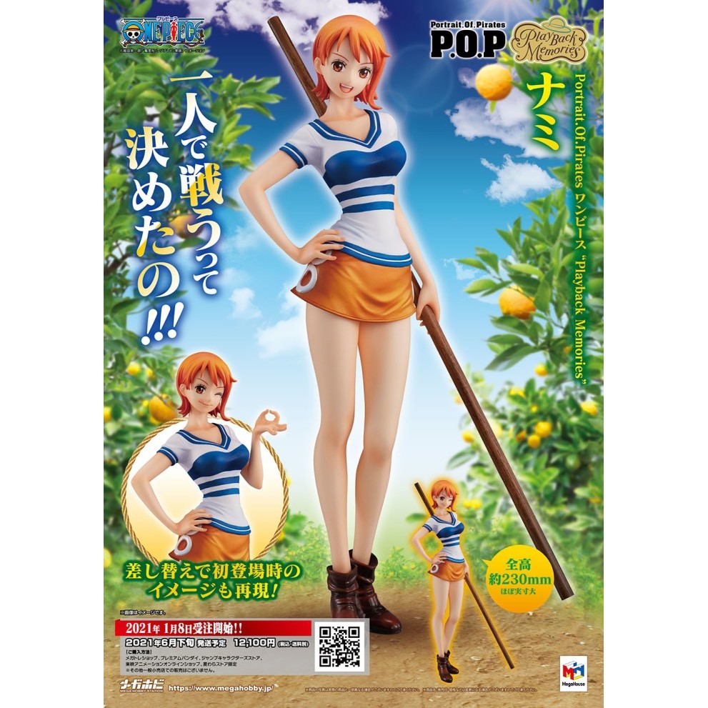 (Pre Order) POP Portrait of Pirates Playback Memories Figure Nami - One Piece (MegaHouse)