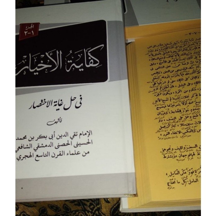 Kifayatul Akhyar Makna pesantren petuk