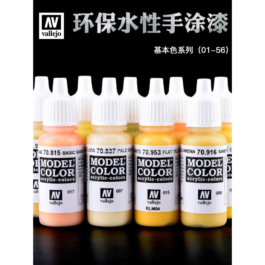 

Spain AV vallejo Acrylic paint 17ml water-based acrylic basic color hand painted series painting pigment
