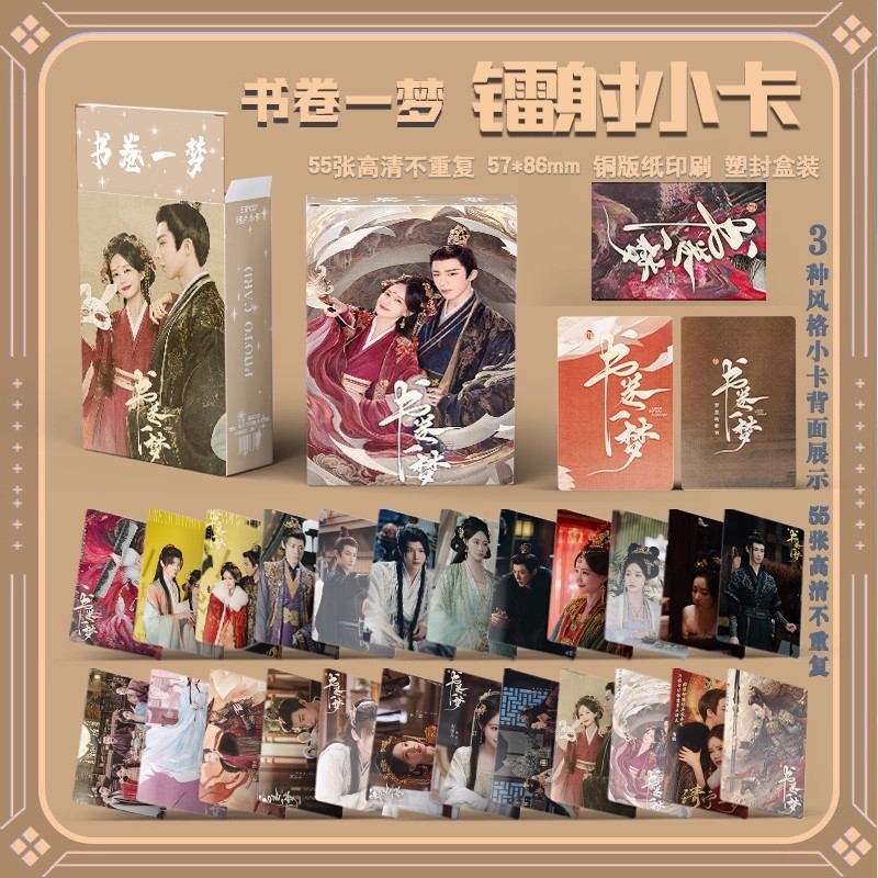 

55Pcs/Box Drama A Dream Within A Dream Laser Lomo Card - Li Yitong & Liu Yuning Photo Cards Fans Gift