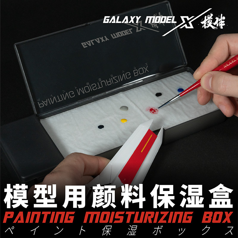 

Model coloring tools Moisturizing Box Pigment Durability Coloring palette Hobby model tool