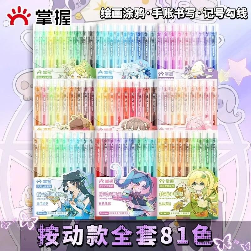 

9pcs/Box Click-action Colorful Gel Pen Student Marker Notebook Painting Graffiti Color Pen Stationery Office School Supplies