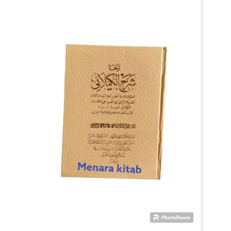 TERJEMAH KITAB SYARAH KAILANI/KAELANI,BHS SUNDA(SHOROF)SARAH KAELANI/ILMU SOROF