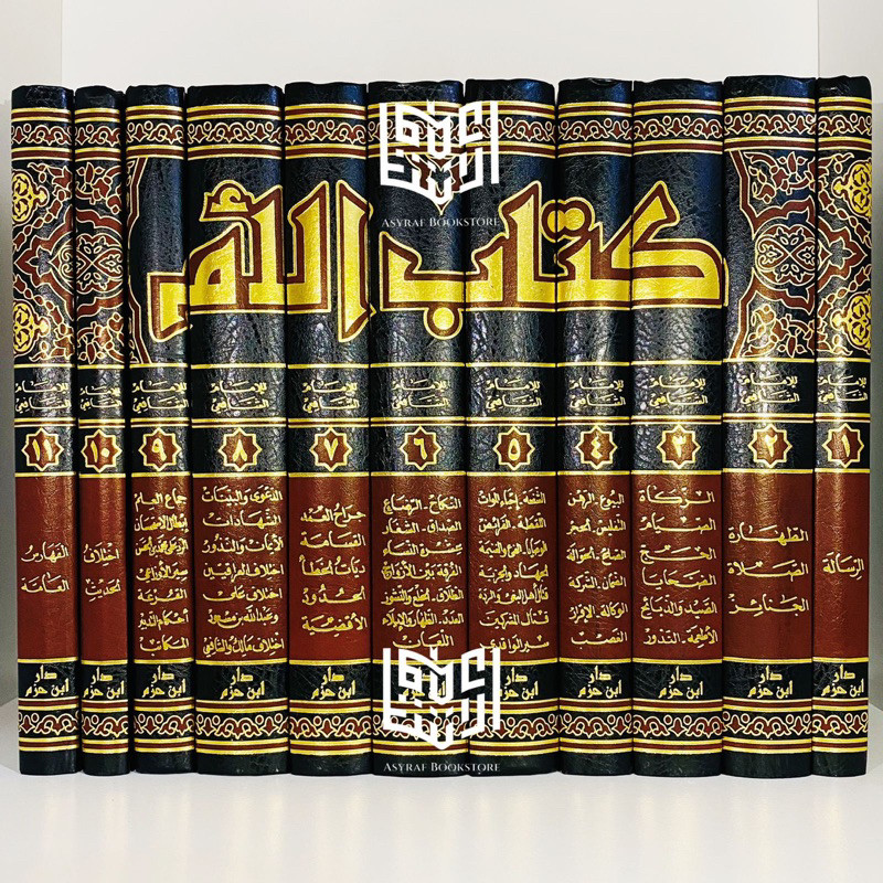 Kitab Al Umm Imam Asy Syafi'i 11 Jilid Dar Ibnu Hazm Beirut Alumm Al Um Syafii Safi'i | كتاب الأم ال