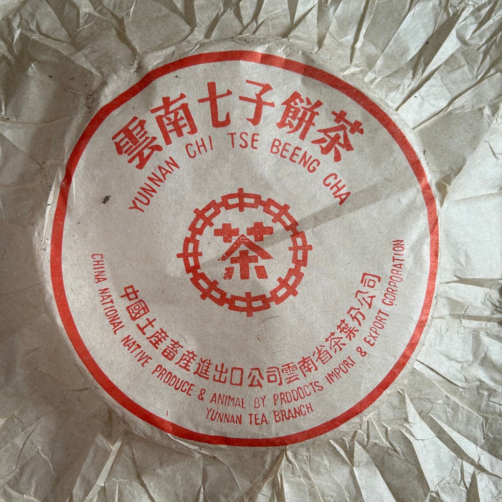 

Chinese Yunnan Puer Tea Ripe Puer Tea Cooked Tea Tea Set Paper Bags Ripe Puer Tea Green Recyclable Paper Packing Bag Droshipping