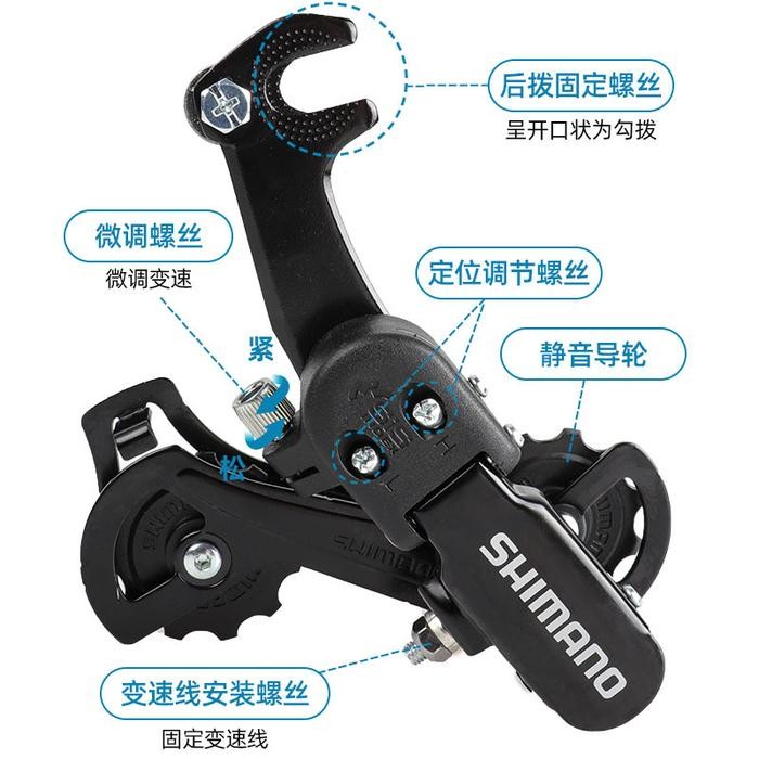 READY RD Shimano Tourney TZ-31-A-GS 6/7 Speed Model Baut & Model Jepit - RD Model Jepit SIAP KIRIM