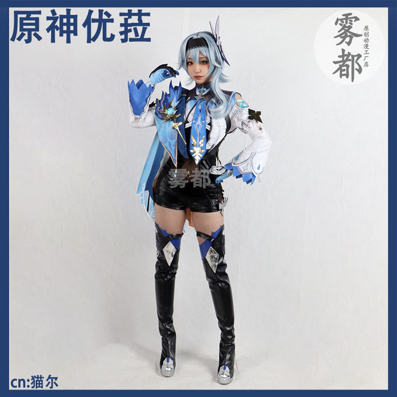 WAIFUKU - PO Eula Genshin Impact Kostum Cosplay Costume Brand Wudu Iyungtoo