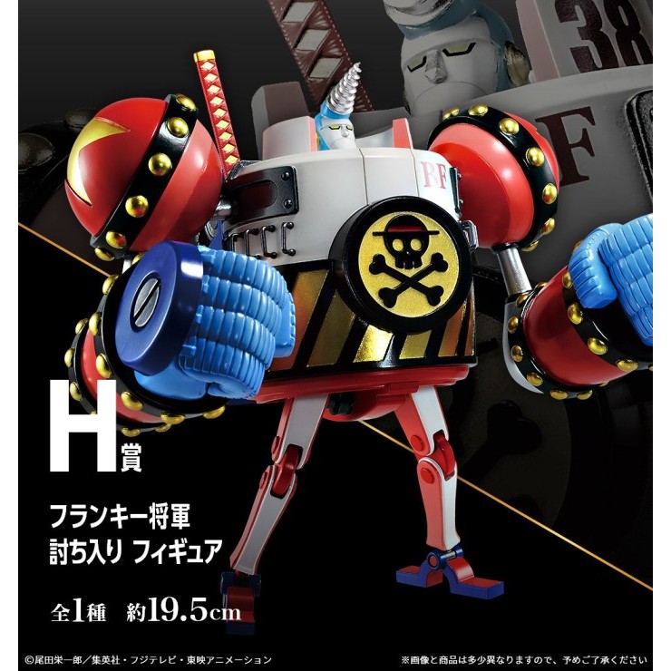 (Pre Order) Ichiban Kuji Figure Franky - One Piece Vol. 100 Anniversary Uchiiri